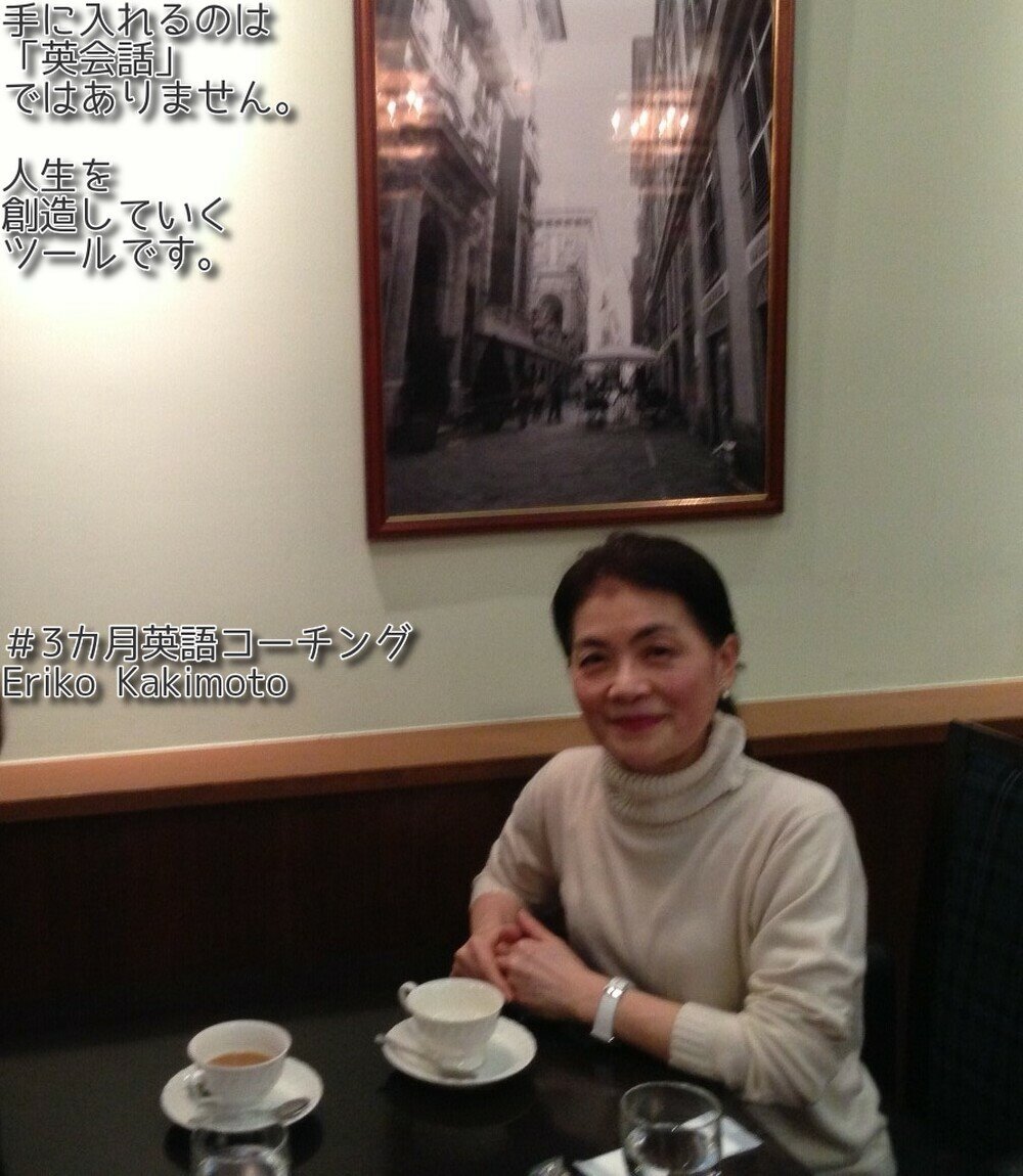 未来をつかむ英語コーチによる 未来をつかむ英語コーチによる