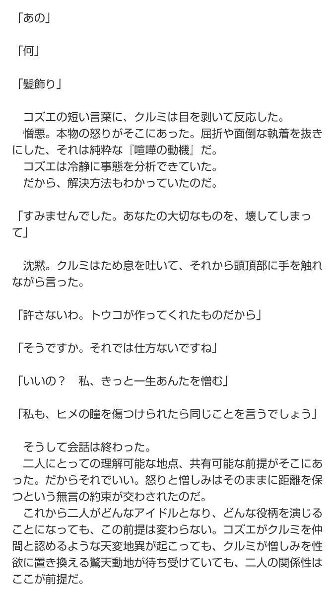 アリュージョニスト187 終節 破 The Winddown Girl Togetter