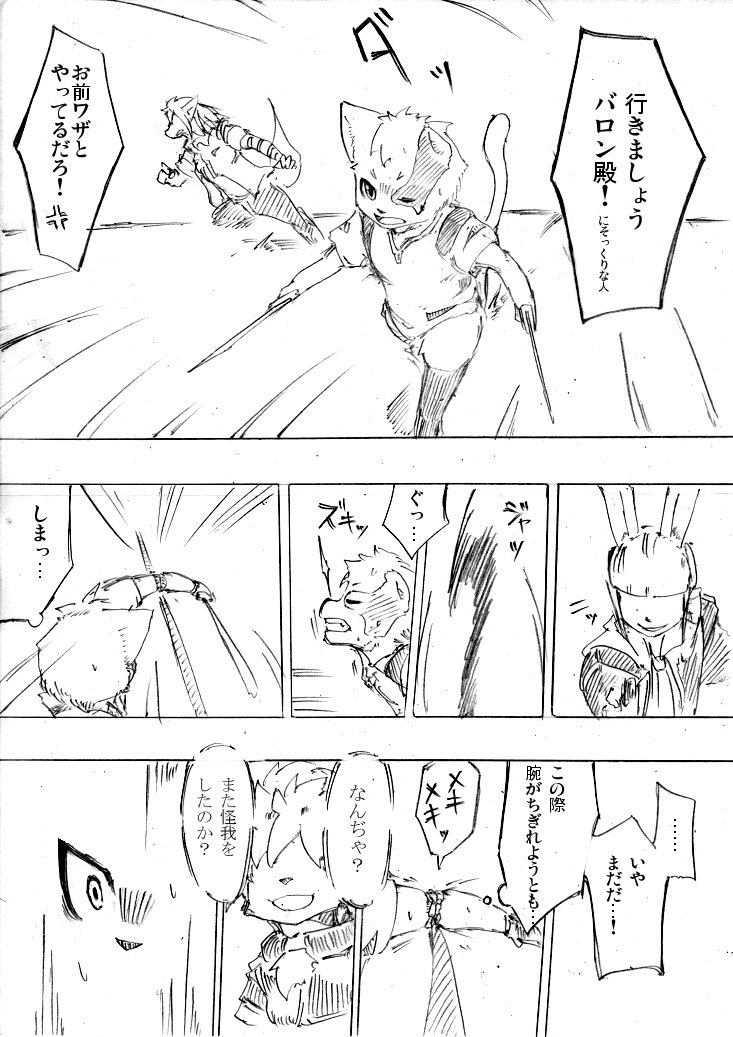 #画力変化ビフォーアフター ←2011年 2019年→ VSギシターさん(8年越し) 