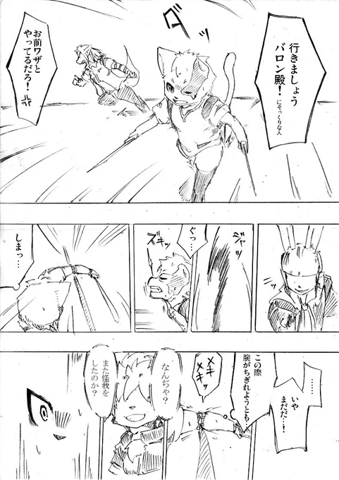 #画力変化ビフォーアフター ←2011年 2019年→ VSギシターさん(8年越し) 