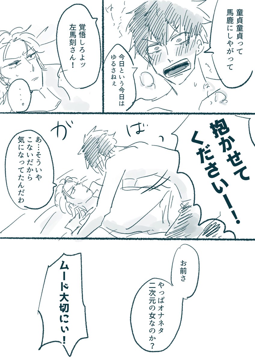 TDD時代 一左馬一漫画
どっちも譲らないでほしいですという願望…… 