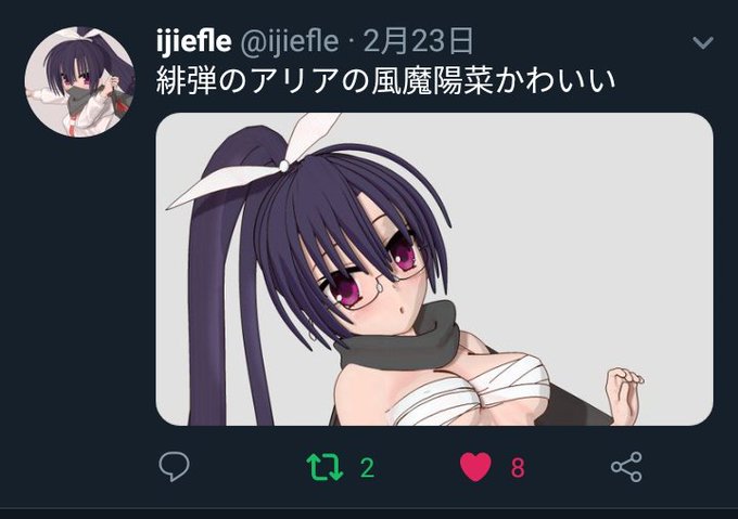風魔陽菜のtwitterイラスト検索結果 風魔陽菜のtwitterイラスト検索結果