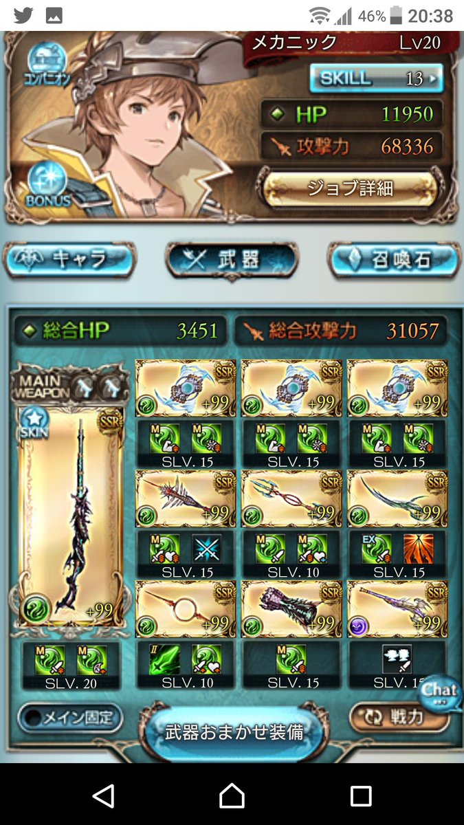 nozota3's tweet photo. ぎりぎりたらない…拳５凸は勘弁。改善点ありましたらご教授頂きたいです…
#グラブル #古戦場 #ex1T #騎空士さんと繋がりたい #グラブル好きさんと繋がりたい https://t.co/gDADx6190F