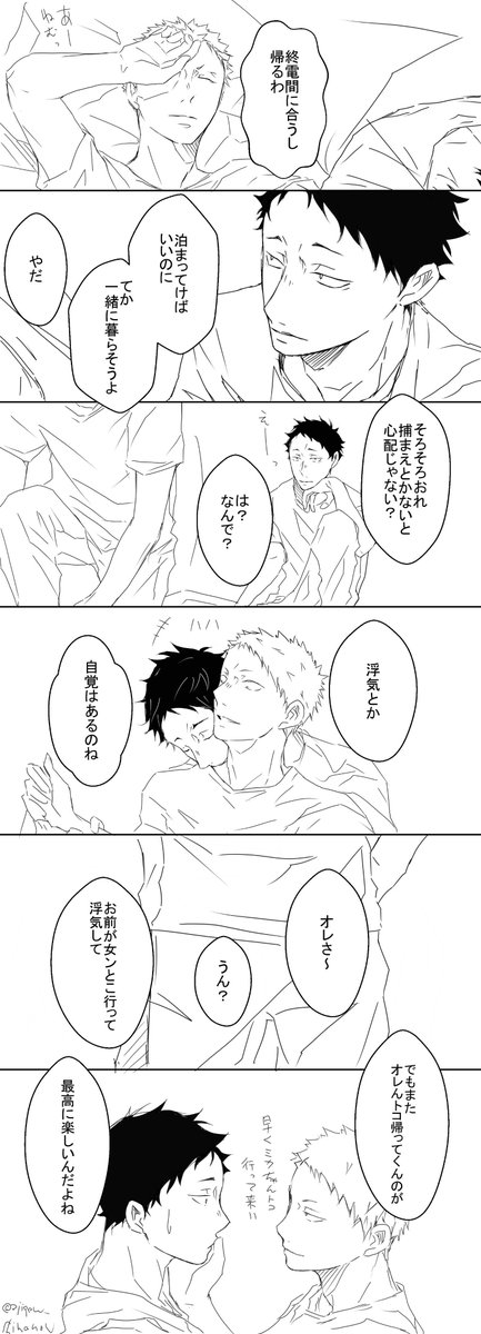 ※注意【腐 松花】何でも許せる人向け!!

浮気される側が圧倒的強者だったらいい。 
