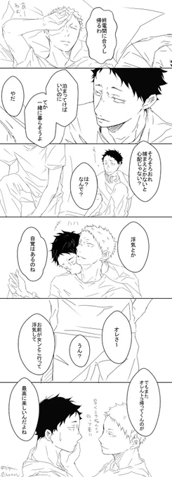 ※注意【腐 松花】何でも許せる人向け!!

浮気される側が圧倒的強者だったらいい。 