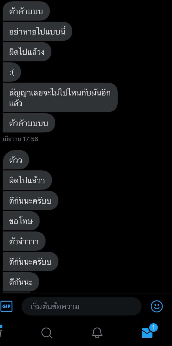 ปอมจะมาขิงแฟน tweet media