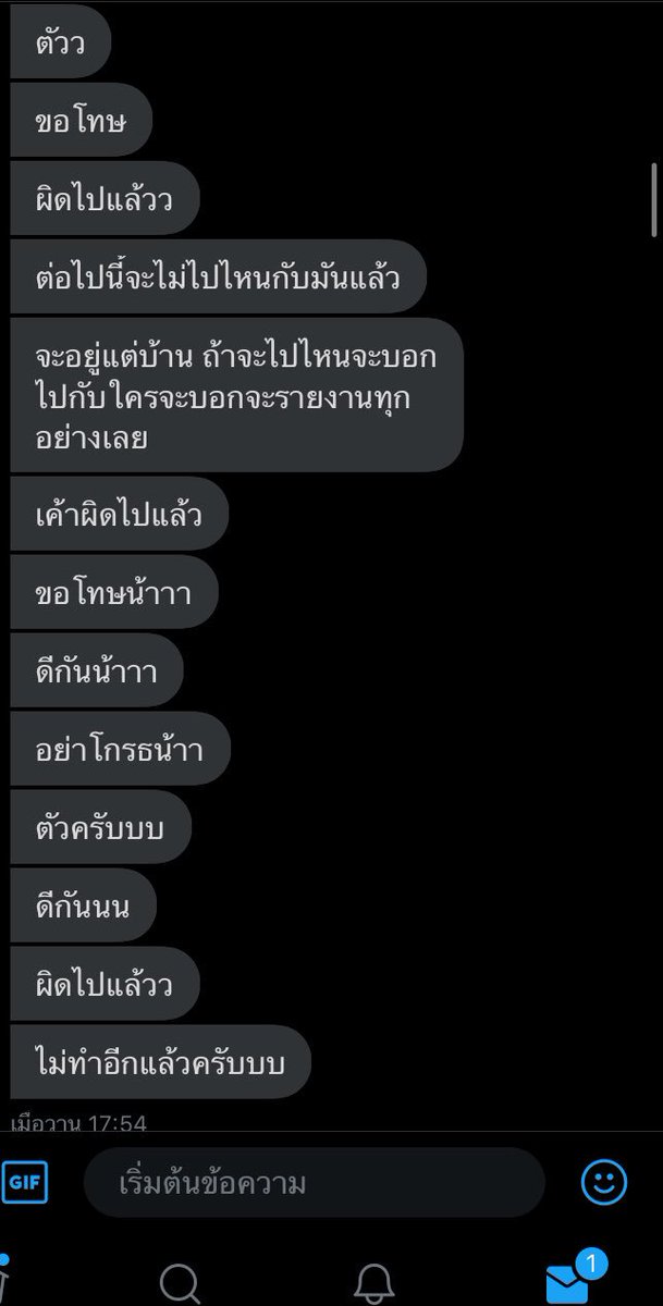 ปอมจะมาขิงแฟน tweet media
