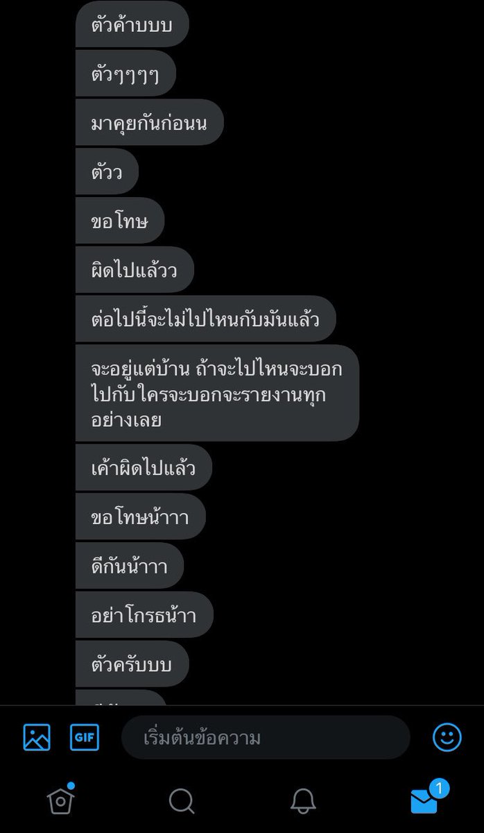 ปอมจะมาขิงแฟน tweet media