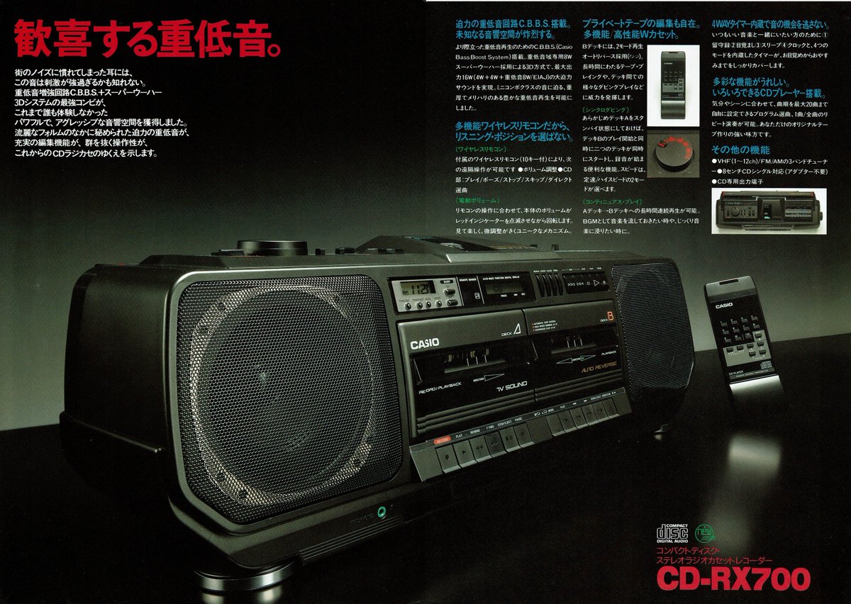 tas66dc's tweet photo. CASIO CD-RX700カタログ（制作時期不明、89年頃）
あのカシオもバブルラジカセを製造していました。CROWNのOEMながら、気合いの入ったカタログ。定価55,000円は、他社中級機と同等の高めの設定。
91年以降は、買収した朝日コーポレーション（FAIR MATE）からの調達にシフト。 https://t.co/lfZyj7wQqL