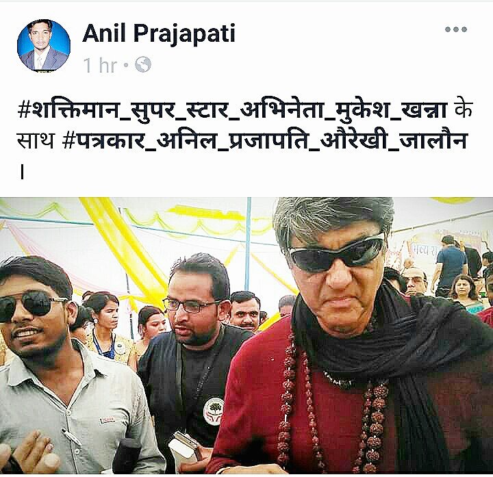 AnilPra88963263's tweet photo. आज तो पत्रकार अनिल कुमार प्रजापति के लिए यादगार पल। https://t.co/8WSL0jgDVD