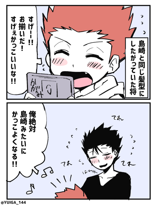 幽助君 Yuiga 144 さんのマンガ一覧 リツイート順 2ページ ツイコミ 仮