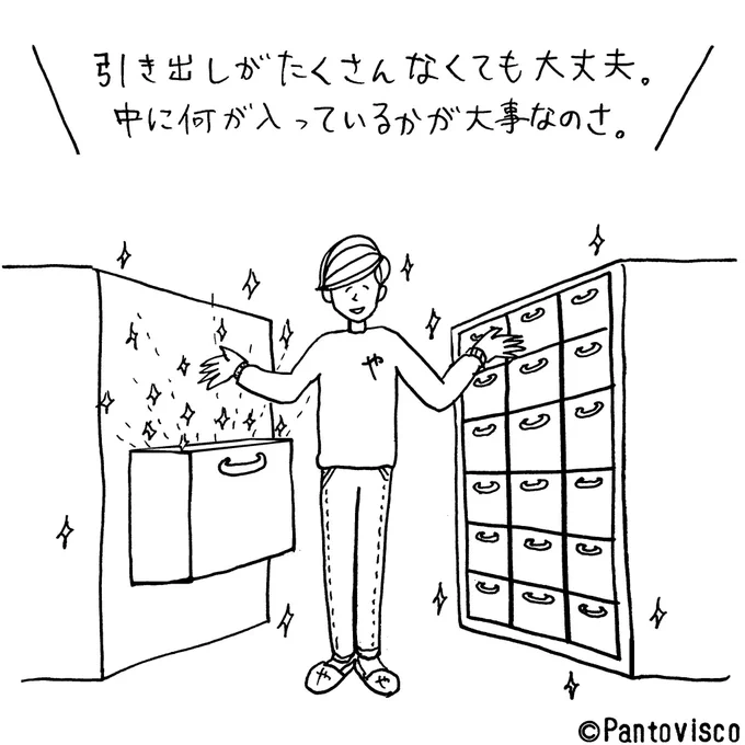 「君が好きなものが入っていればそれでOK」
byやさ村やさし 
