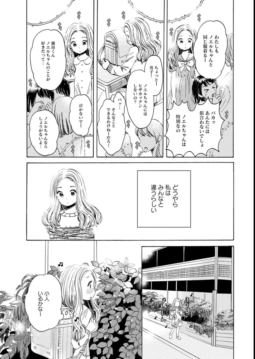 容姿のよい女の子とそれを取り巻く呪い① 