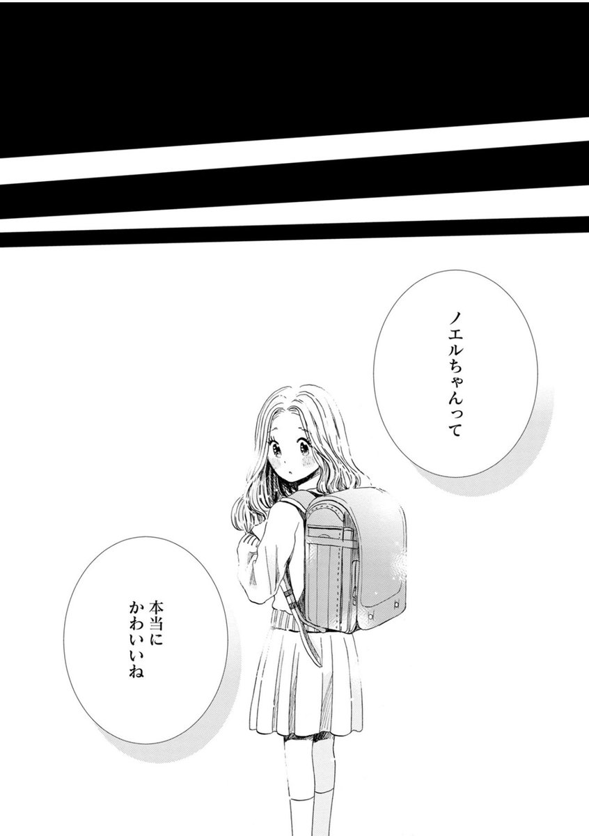 容姿のよい女の子とそれを取り巻く呪い① 