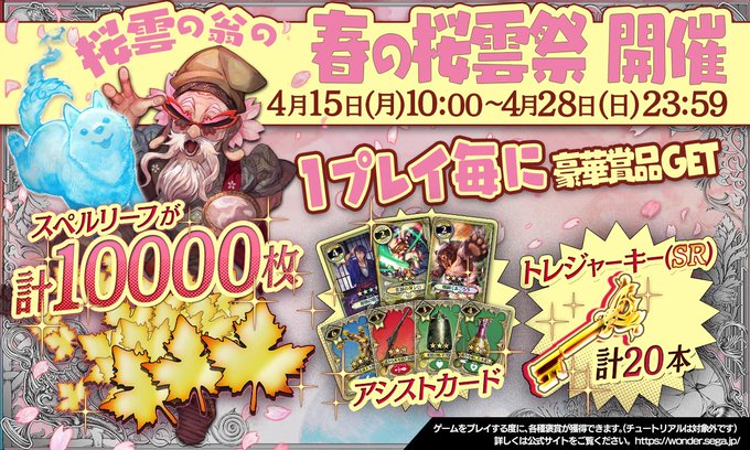 桜雲のtwitterイラスト検索結果