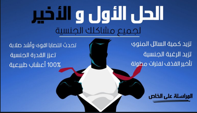 neno00751079's tweet photo. #اَلوُاتسَاٍب
مًالًتي ًمًًاكا 🌴
🔥👌💪🔥
يعالج 
👉ضًعَف الانتًصَاَب 
📌سًرًعَة الَقذًف 
📌يحًسن حالًة البرًوَستًاتا 
📌زيادًة الَرغبًة الجًنًسًية 
ليس له اثار جانبية 
صحي آمن طبيعي
🔥👌💪🔥
لَلطَلبَ والتواصل عبر الوَأتَس أَب في اول تعليق https://t.co/bfFtnxFczY