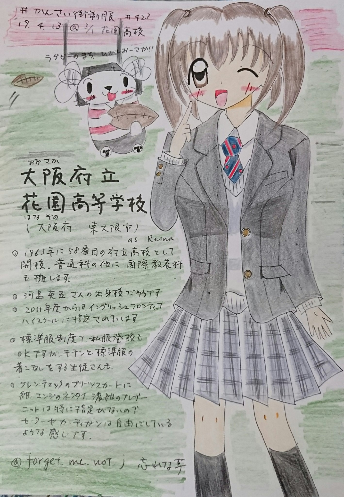 Twitter 上的 忘れな草 トワイライト ゾーン 62 6 かんさい街制服 その423 大阪府立花園高校 さん 1963年に当時の河内市だった 東大阪市の花園ラグビー場の近くに開校 普通科の他に国際教養科も擁します 標準服制度です グレンチェックのプリーツスカート