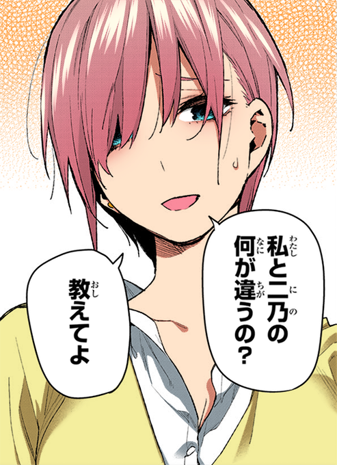 Lazada SingaporeさんがTwitterに投稿した中野一花(五等分の花嫁)のイラスト。