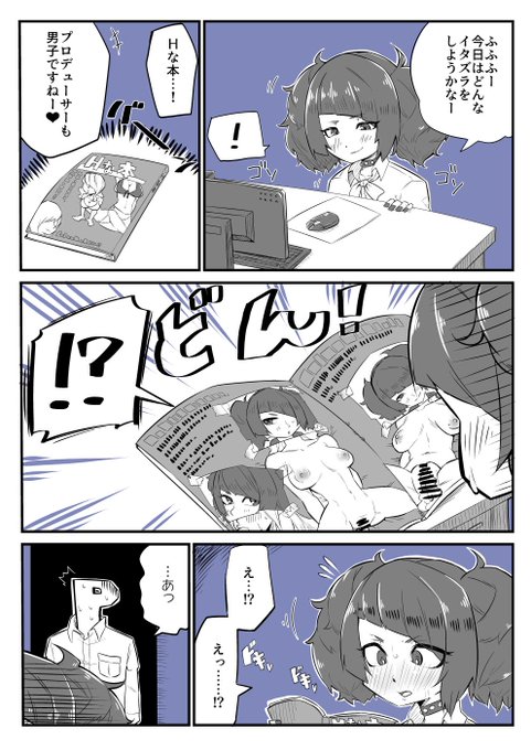 一応r-18 摩美々との勝負 