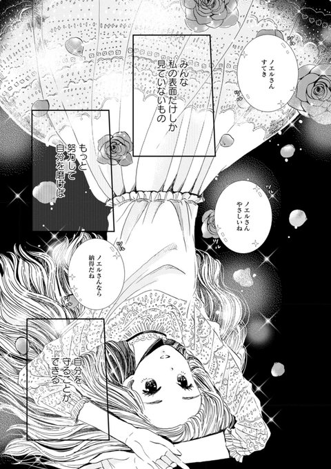 続き③ 