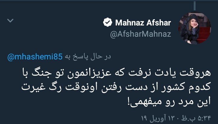 SarePiaz's tweet photo. من آرزومه با جهان (آمریکا که چهل ساله مارو ترور و تحریم کرده، آلمان که هشت سال سلاح شیمیایی به صدام داد تا مارو بکشه و...) آشتی باشیم، ولی با مردم بیچاره عراق که قربانی همون آمریکا و صدام هستن نباید دوست و آشتی باشیم!
#استاندارد_احمقانه https://t.co/XLAMdcyN60