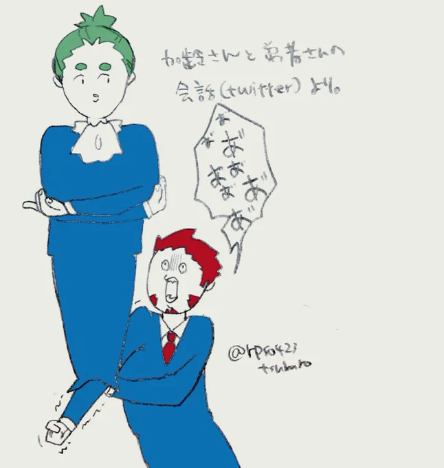 腕乗りおついちさん 