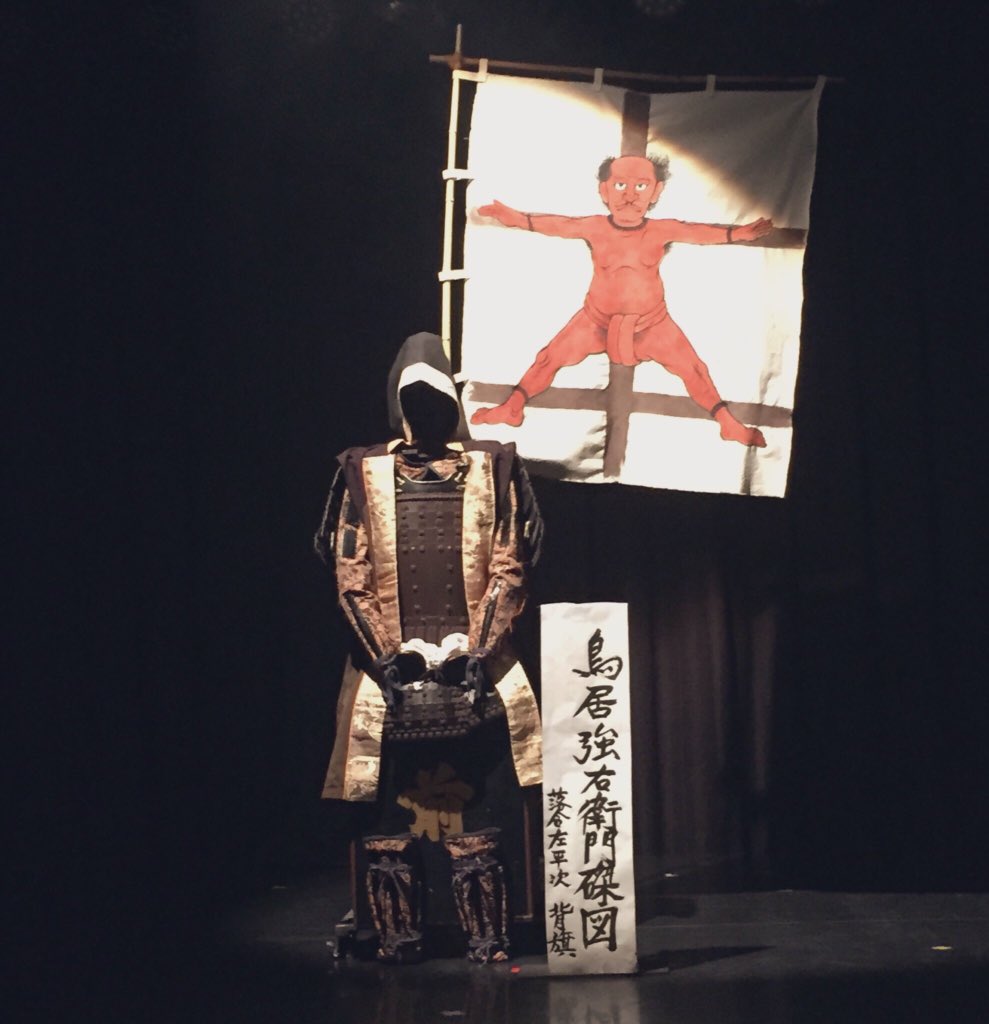 藤村源五郎一座 戦国褌列伝 感想まとめ 2ページ目 Togetter