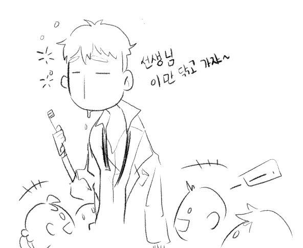 병원에서 자고 씻고 하는 인턴 이현이에게 들러붙으며 목마 순서 정하는 아가들....선생님..이만 닦고..세수만 하고..목마 하자..애들아. 