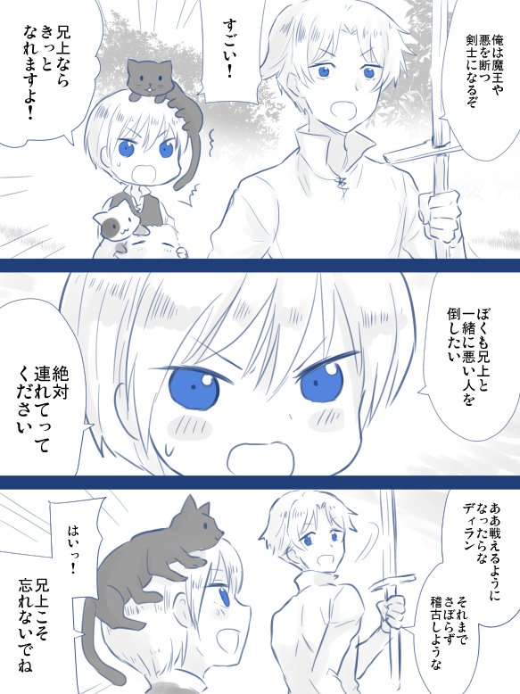 英雄と忘れられた約束 漫画 Pixivファンタジアls ファイアランド 野間タオルの漫画 英雄と忘れられた約束 漫画 Pixivファンタジアls ファイアランド 野間タオルの漫画