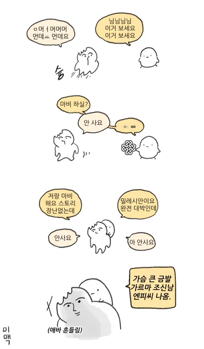 초보 밀레시안 나갑니다
가끔 구경 오세요 ( @mimac1010_M ) 