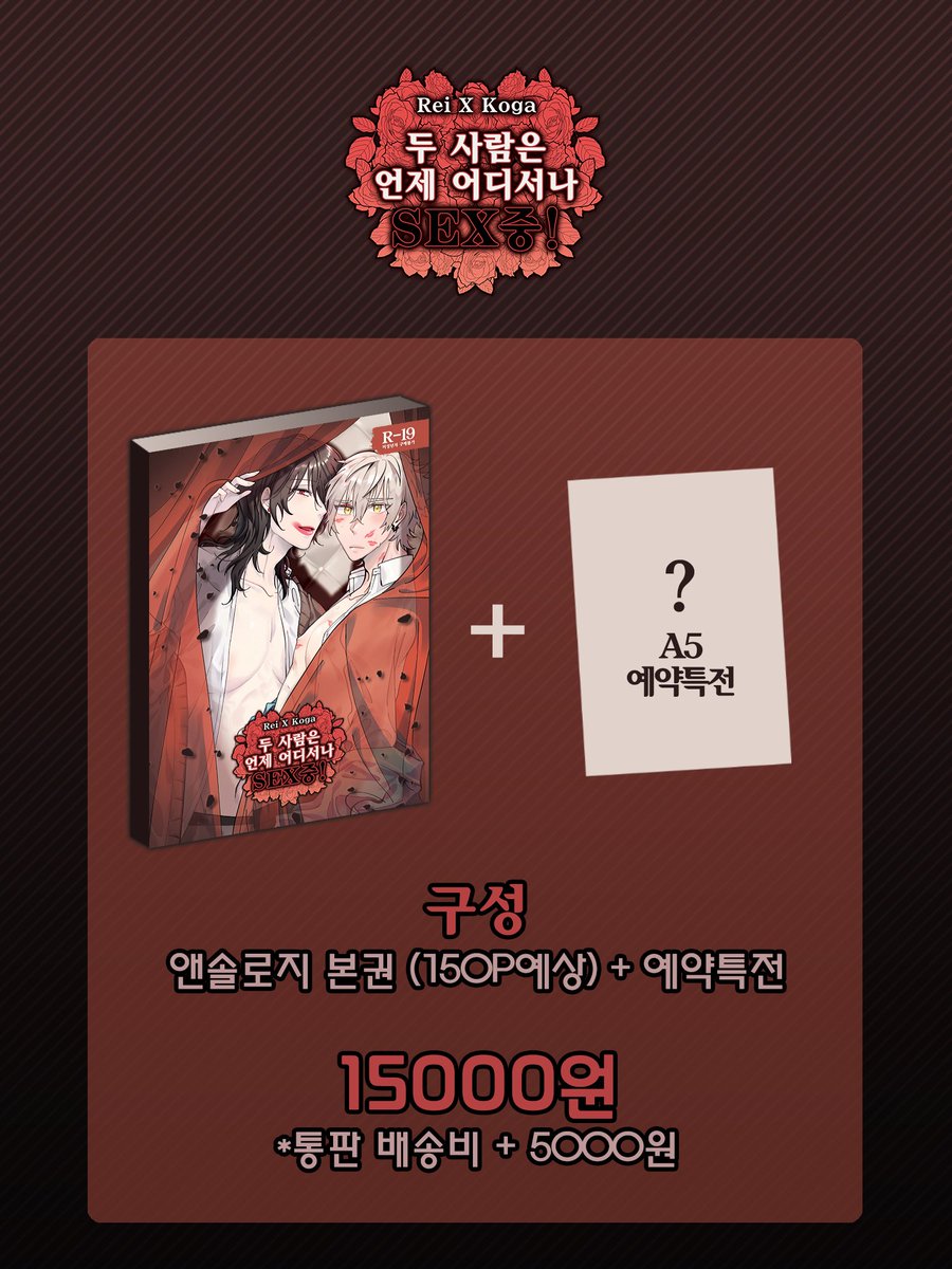 레이코가 성인 AU 앤솔로지의 '언데드 배포전' [현장수령]과 행사 이후 [통판] 신청 폼 입니다.

현장수령 : naver.me/GhtGAVWw
통판 : naver.me/5j7yvaFN

표지 일러스트에는 챈님 (<a href="/chaen_game/">챈 :: チェン</a>) 께서 수고해주셨습니다. 감사합니다!