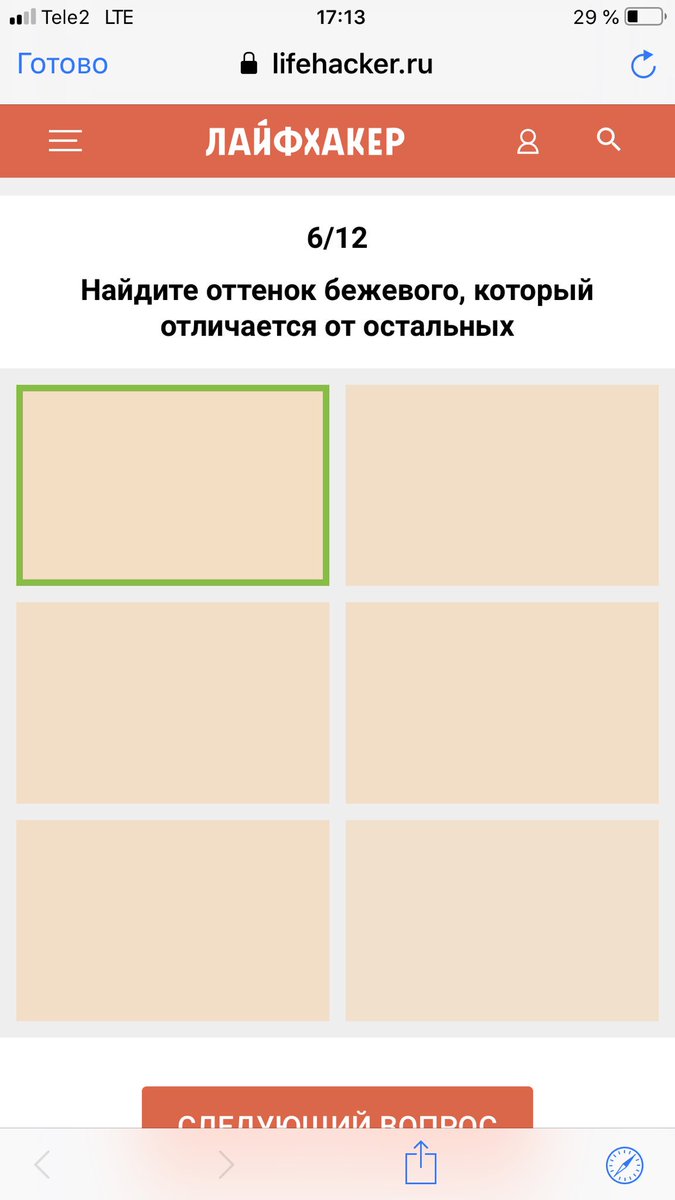 _nika_sam_'s tweet photo. @dyukro Когда выбираешь подходящий тональный крем https://t.co/GExX58olmS
