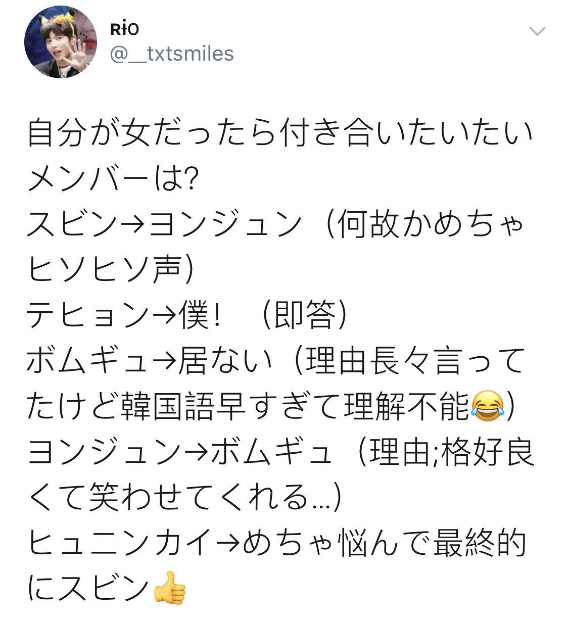 1등 최연준 Q If You Were A Girl Which Member Would You Date Soobin Gt Yeonjun Whispered His Answer Taehyun Gt Me Answered Immediately Beomgyu Gt None Op Couldn T Hear 1등 최연준 Q If You Were A Girl Which Member Would You Date Soobin Gt Yeonjun Whispered His Answer Taehyun Gt Me Answered Immediately Beomgyu Gt None Op Couldn T Hear