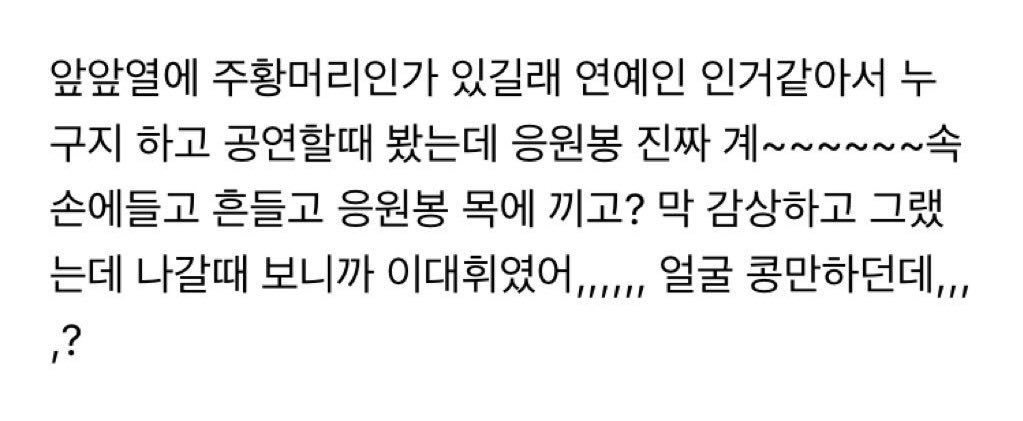 centredaehwi's tweet photo. op was wondering who the person in the front were because he looked like an idol, it was daehwi. op also said that daehwi was constantly &amp; diligently waving his lightstick 😭🥰 https://t.co/ktzZlTr7uC
