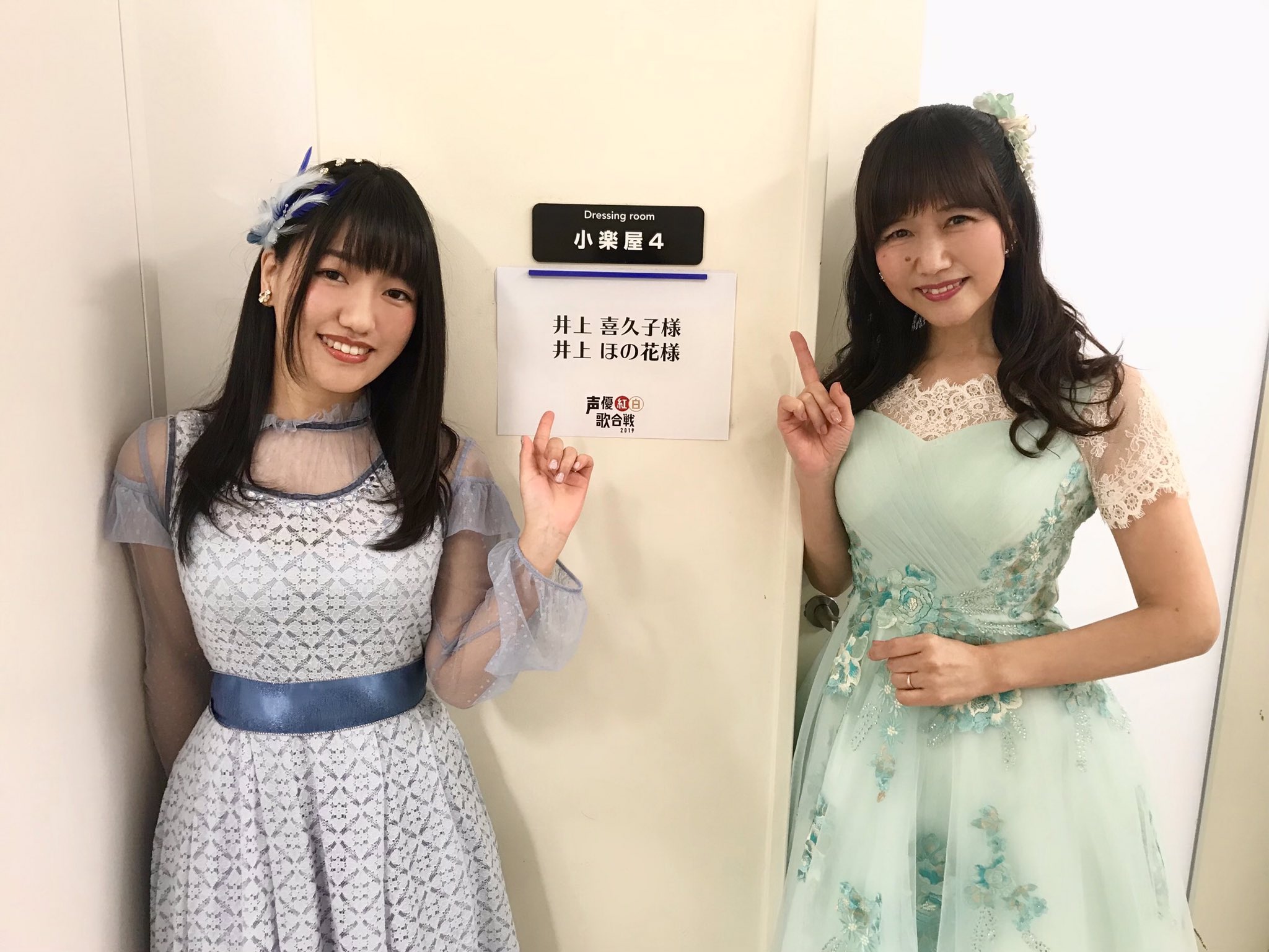 Twitter 上的 オフィスアネモネ公式 本日開催されましたイベント 声優紅白歌合戦19 に井上喜久子 井上ほの花が出演しました 中田譲治様 発案の声優による声優ファンのための新たな祭典は 大盛況の中 幕を閉じました 誰しもが楽しめる内容に 井上親子も始終 腕を