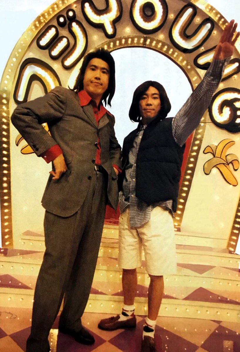 Fr Pa Twitter 今日は15年前に ラスタとんねるず 94 が放送開始した日なので ラスタ時代のとんねるずさん とんねるず 石橋貴明 木梨憲武 ラスタとんねるず94 Fr Pa Twitter 今日は15年前に ラスタとんねるず 94 が放送開始した日なので ラスタ時代のとんねるずさん とんねるず 石橋貴明 木梨憲武 ラスタとんねるず94