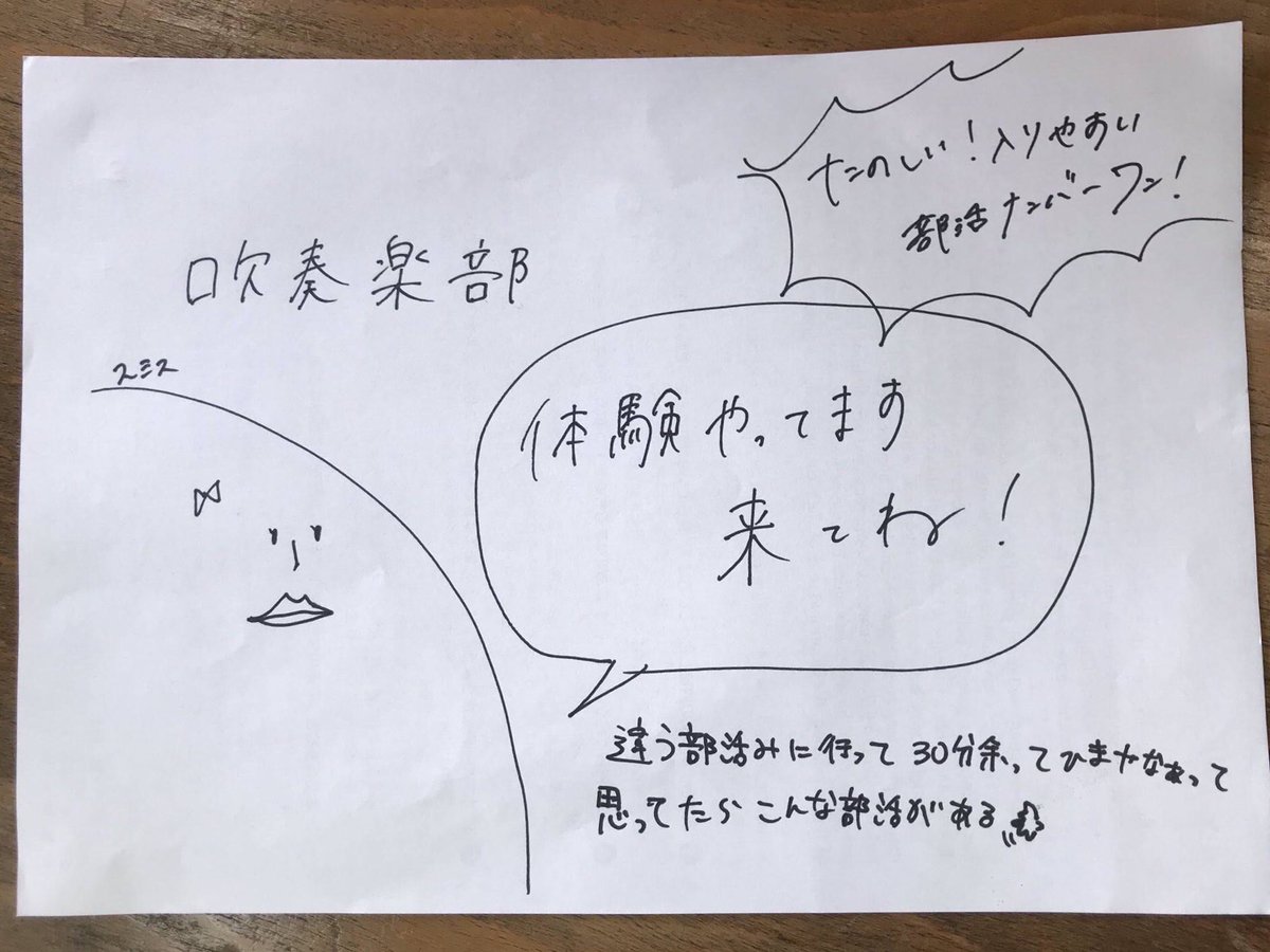 明日からもとねすいまだまだ体験やってます🎺🎷

経験者の人、初心者の人、迷ってる人、新しいこと始めたい人、気になった人、通りかかった人、明るい面白い優しい先輩が好きな人！！！

四階 音楽室まで走れ🏃‍♂️🏃‍♀️💨💨