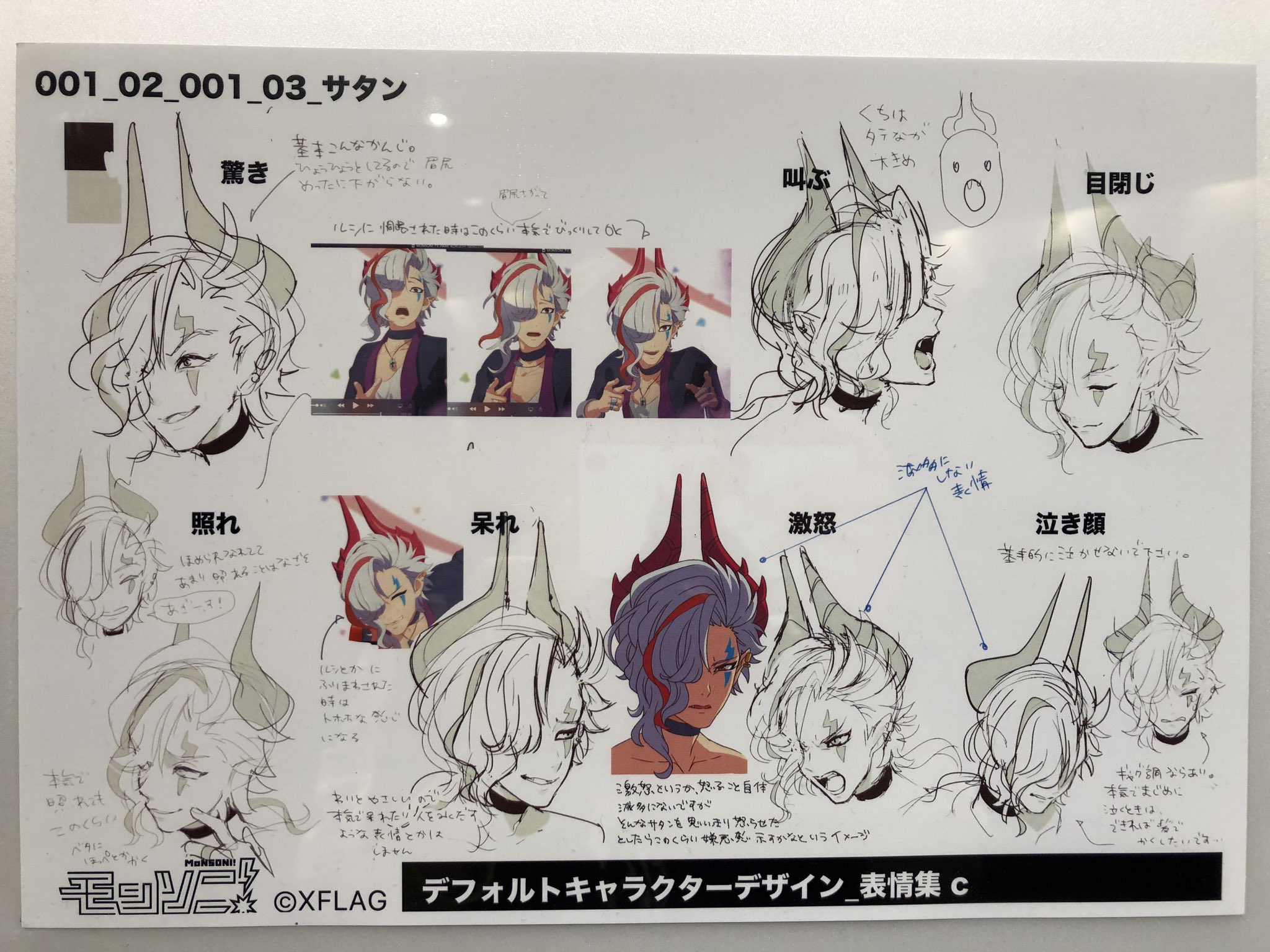 明戸 V Twitter サタンかわいいのでモンソニをよろしくね Cv森久保祥太郎です T Co Pjkpymol0d Twitter