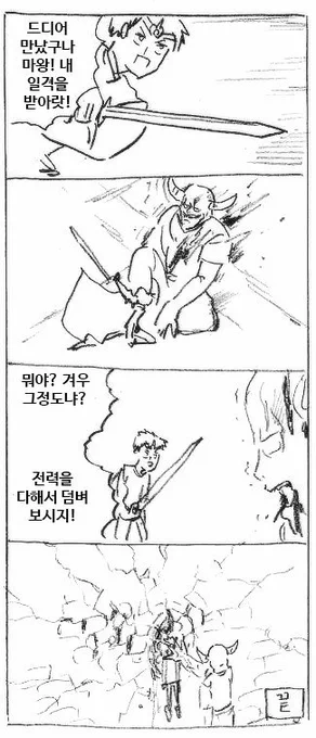 결전 