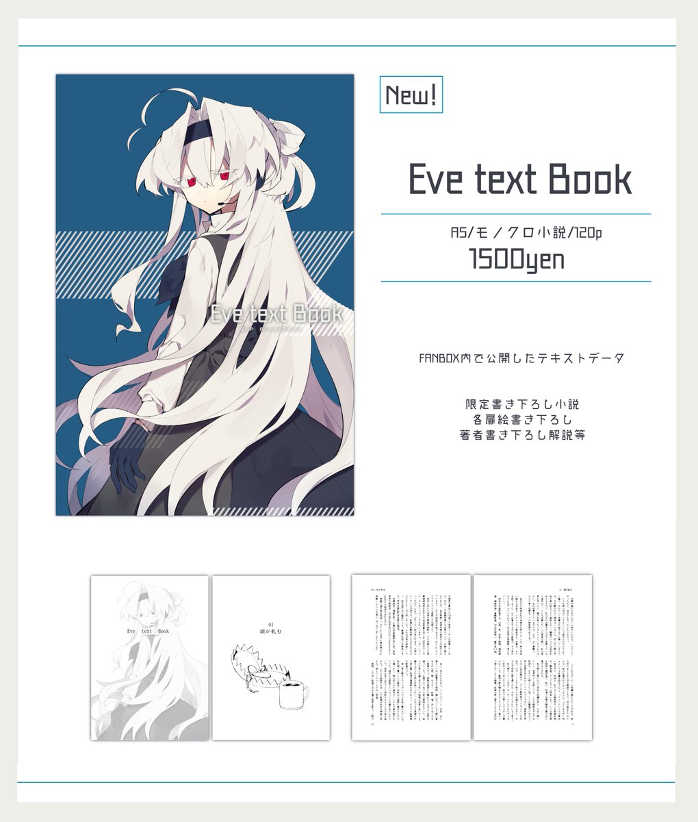 というわけで、よろしくおねがいします
#収デン3 #収デン 