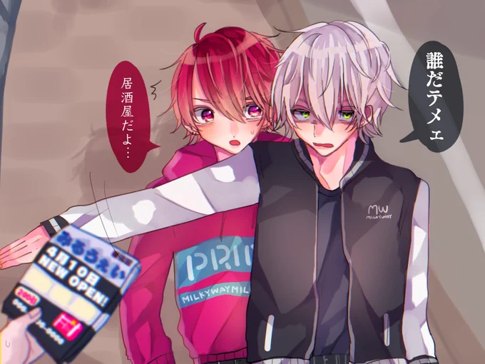 職業病
 #milkyway__
Mei&amp;Minato 