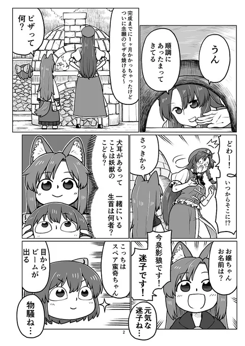 今回のかげろう日記は「シェフ今泉」大・小を10ページずつくらいで製作してます 