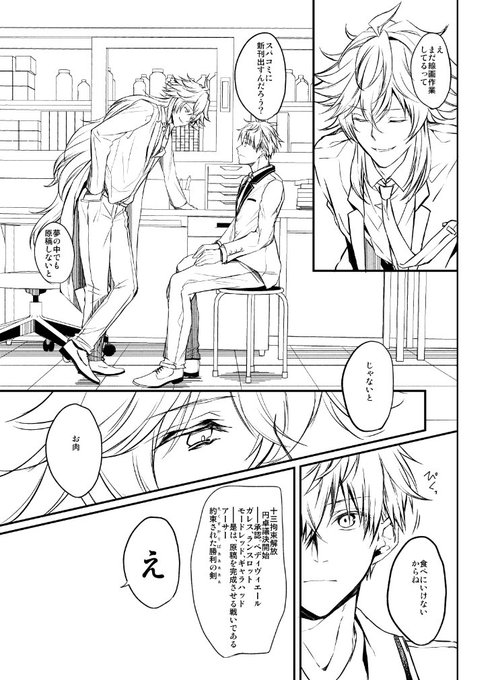 スパコミ進捗!!学パロマーアーサ～?お肉…食べたい…んです… 