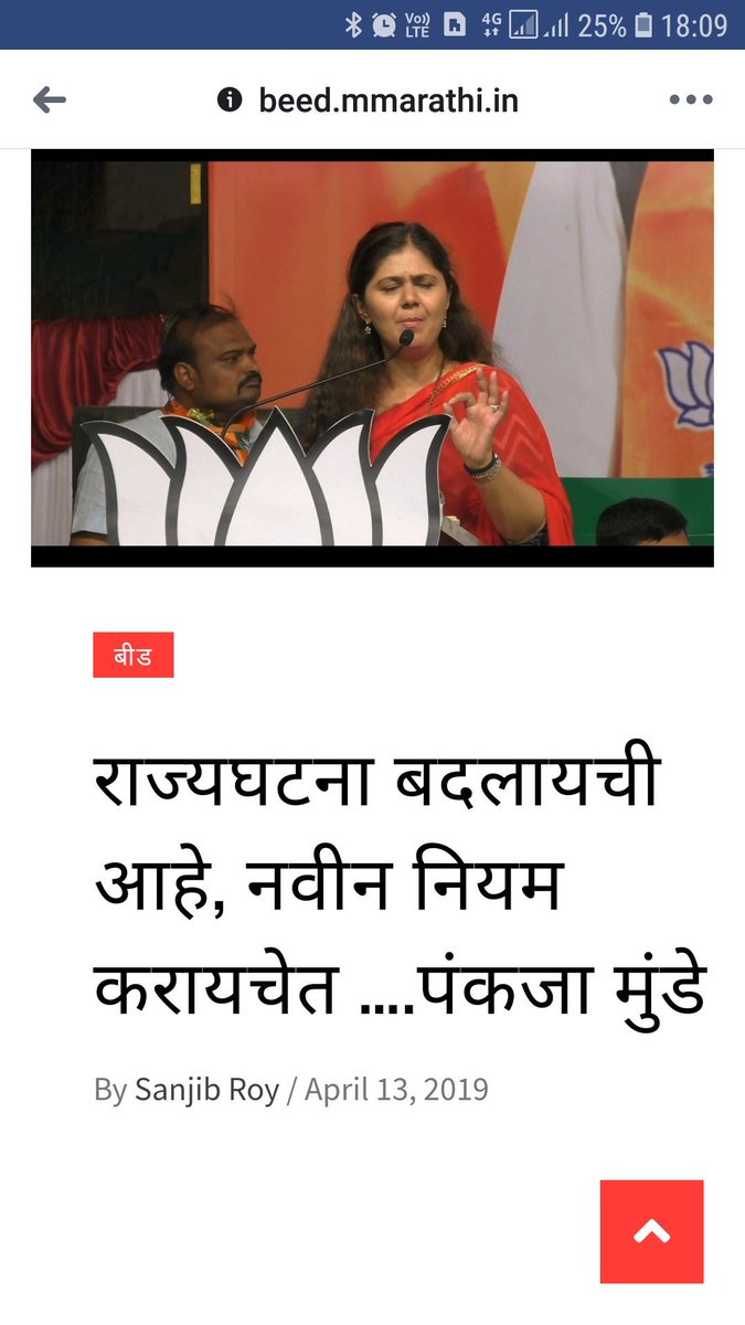 NavnathSandeep's tweet photo. Ms, पंकजा मुंडे तुम्ही अस बोलून जातीवादी आहात हे दाखवून दिले आहे, u loss MP seat, + MLA seat. https://t.co/n8sjM1zGQq