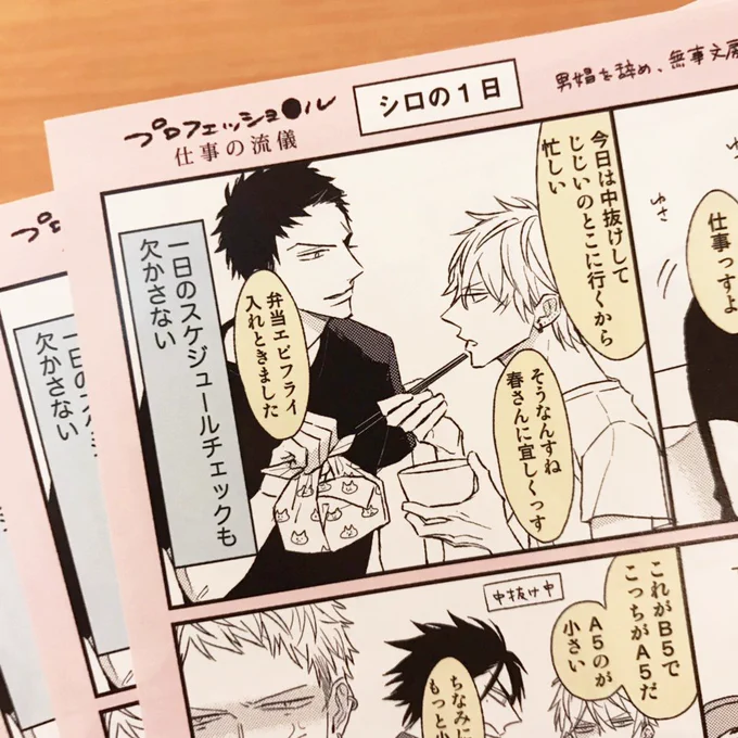 新刊『バイ・マイ・サイド』発売記念として既刊フェアを開催頂けることとなりました🙇✨担当氏OK済の一部をチラ見せ。文房具屋シロの1日という漫画ペーパーが付いてまいりますよ笑🐱4/18頃から順次スタートとのことです。もし宜しければこの機会にチェックしてみて下さい☺️ https://t.co/SzzfrCT3Ra 