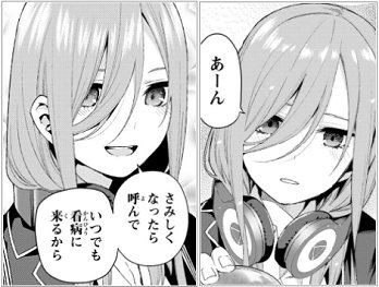 三玖ちゃんのtwitterイラスト検索結果 古い順 三玖ちゃんのtwitterイラスト検索結果 古い順