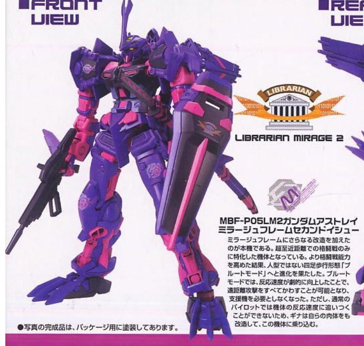 デイ B リンガー ふと 名前の長いmsって と思って調べたらガンダムアストレイミラージュフレームセカンドイシューというmsを見つけた T Co Dopngo6zml Twitter