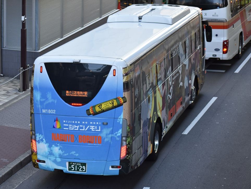 ニジゲンノモリ】NARUTO×BORUTO #本四海峡バス #ラッピングバス