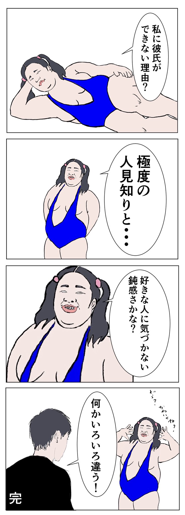 イッヌ 新刊 わたしの彼にかぎってなんて例外はないよ 発売中 Twitter પર 私に彼氏ができない理由は 極度の人見知りと 好きな人に気づかない鈍感さかな って言ったら友達に食い気味に ブスだからだよ って言われた そう それは緩やかな死