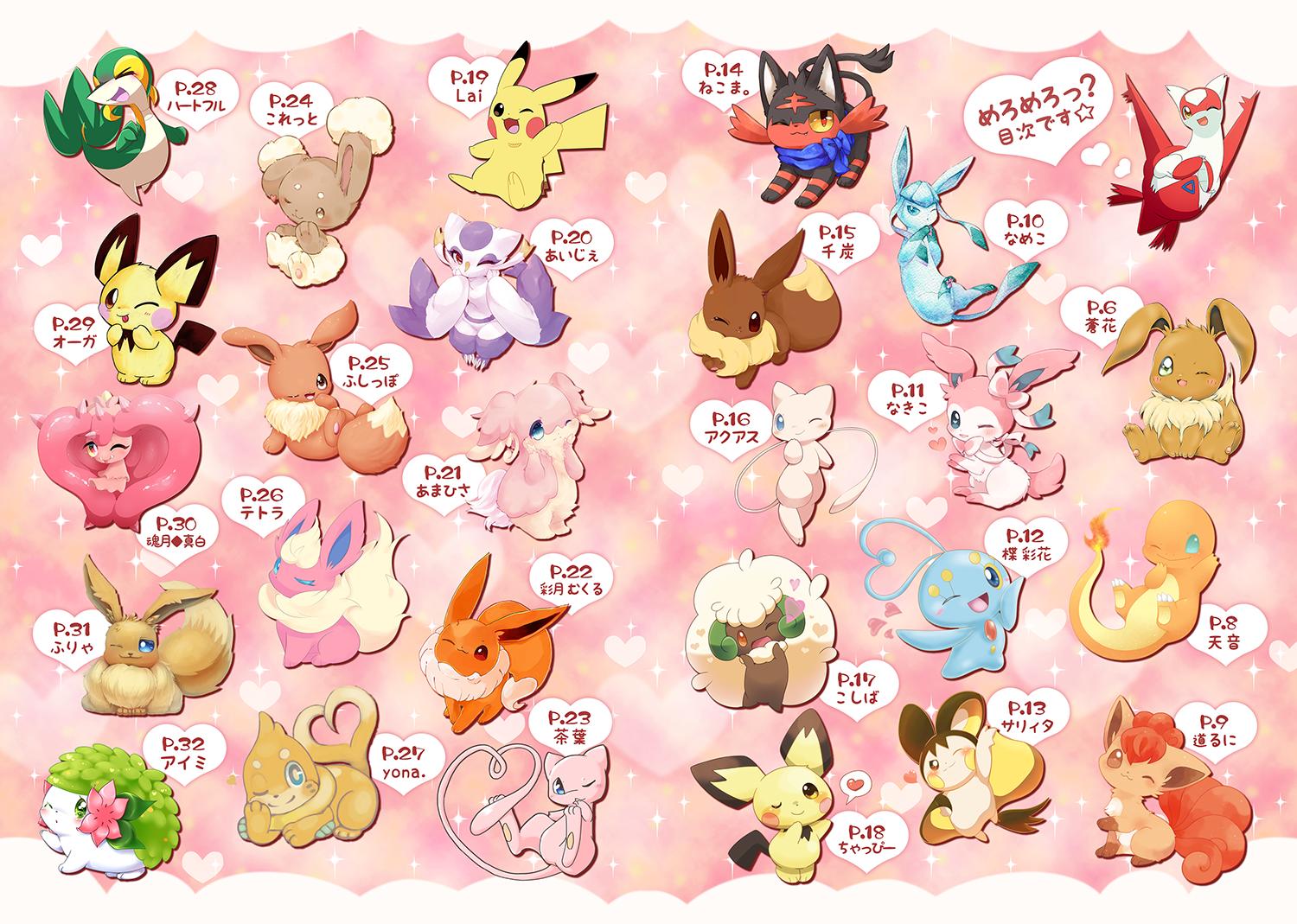 ふしっぽぽ 4 29 けもケット8 O 27 28 にじいろドリーム 宣伝です 今回は新刊としてポケモンの技 メロメロ を対象とした企画 めろめろっ を頒布します 目がハートにならないように気をつけてくださいね よろしくお願いしますーー 投稿